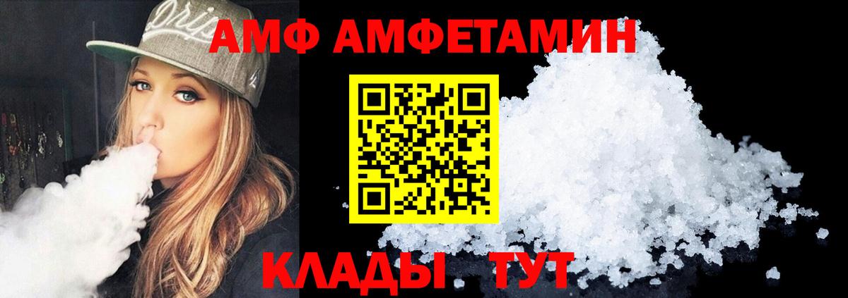Амфетамин 98% Россия