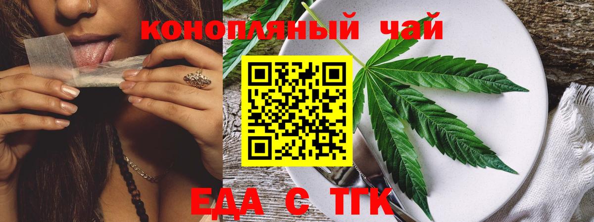 Печенье с ТГК конопля  Вход с VPN  Россия 