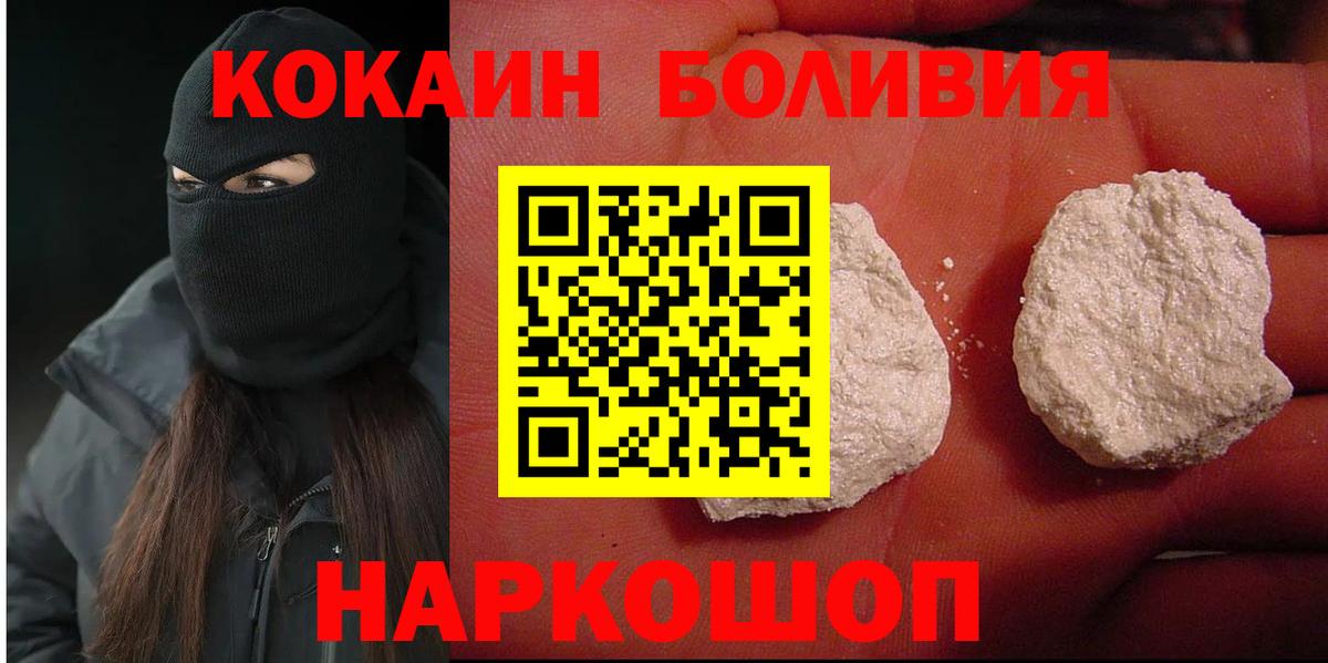 Cocaine Перу  Cocaine 98%  Вход с VPN  КОКАИН  Россия 