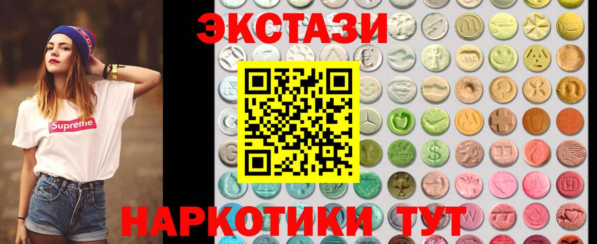 Ecstasy  Экстази VHQ  Россия  Вход с VPN  где продают   Ecstasy 300 mg 
