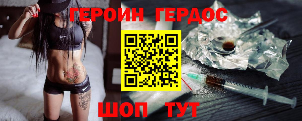 ГЕРОИН гречка Россия