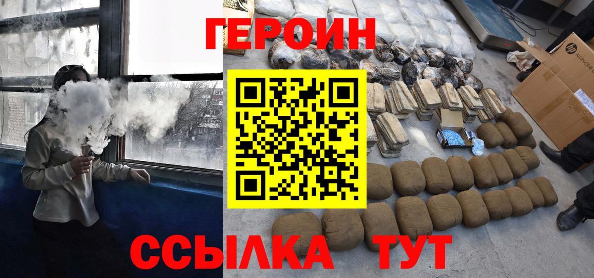 Россия  ГЕРОИН гречка  Вход с VPN 