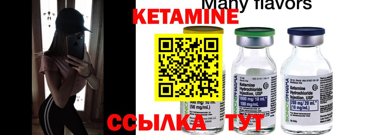 КЕТАМИН ketamine  Вход с VPN  Россия 