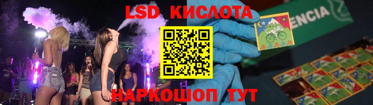Лсд 25 экстази кислота Россия
