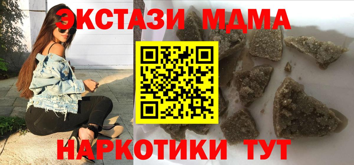МДМА молли Россия