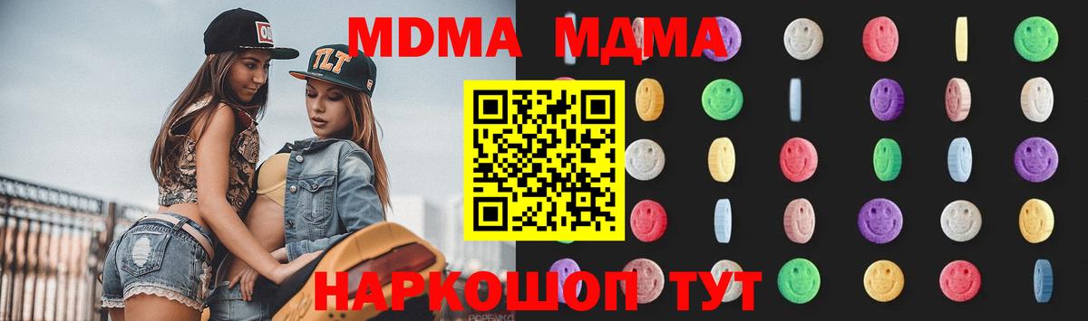 Россия  МДМА молли  Вход с VPN  МДМА кристаллы 