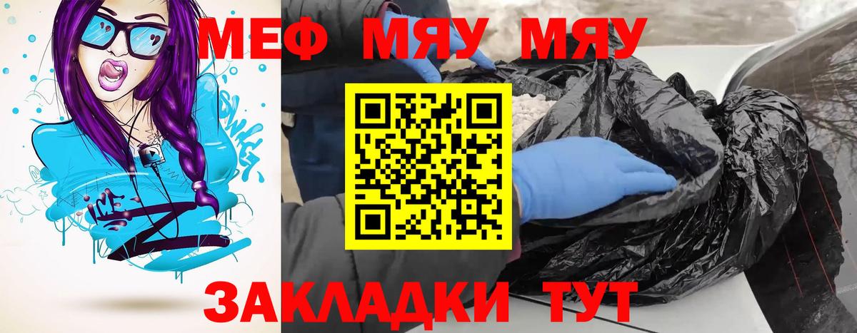Мефедрон кристаллы Россия