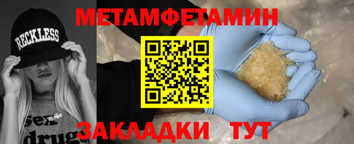 Метамфетамин витя Россия