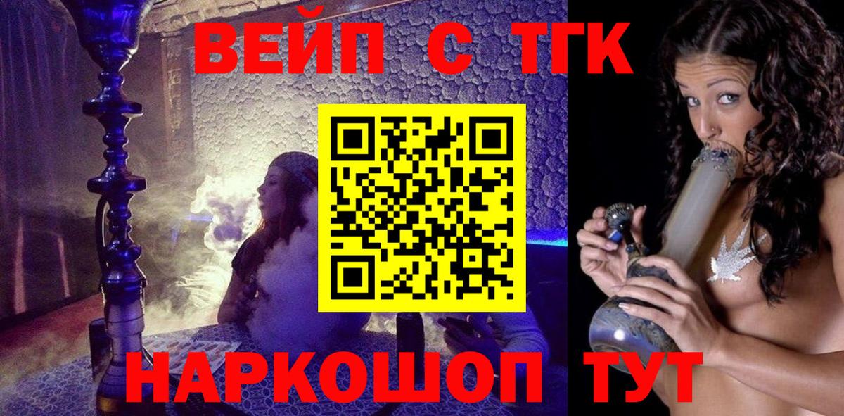 Дистиллят ТГК вейп Россия