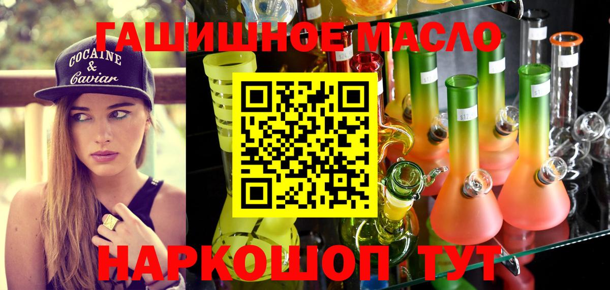 ТГК Wax  Вход с VPN  Россия  Дистиллят ТГК гашишное масло 